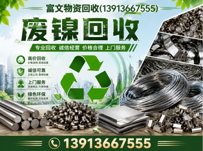 虹口区稀贵金属回收展示图